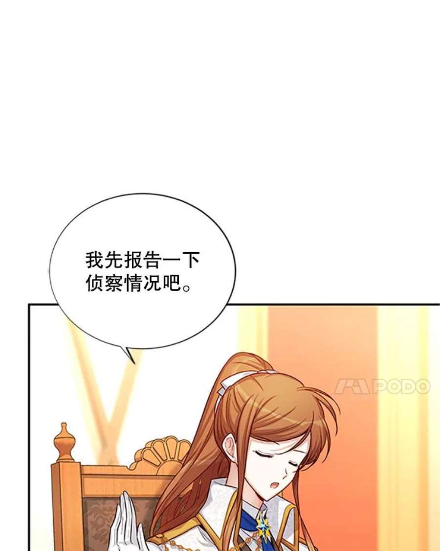 虚名的公爵之妻90.神秘人的帮助