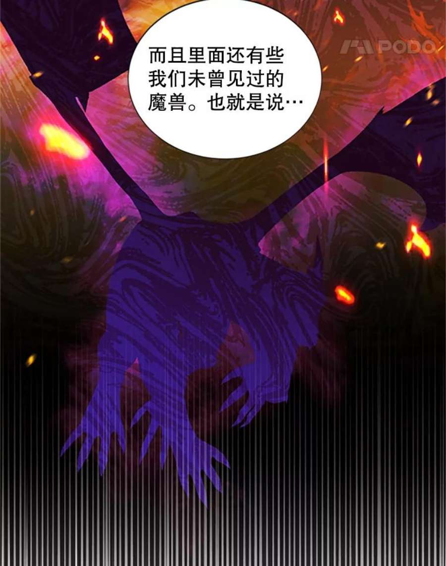 虚名的公爵之妻90.神秘人的帮助