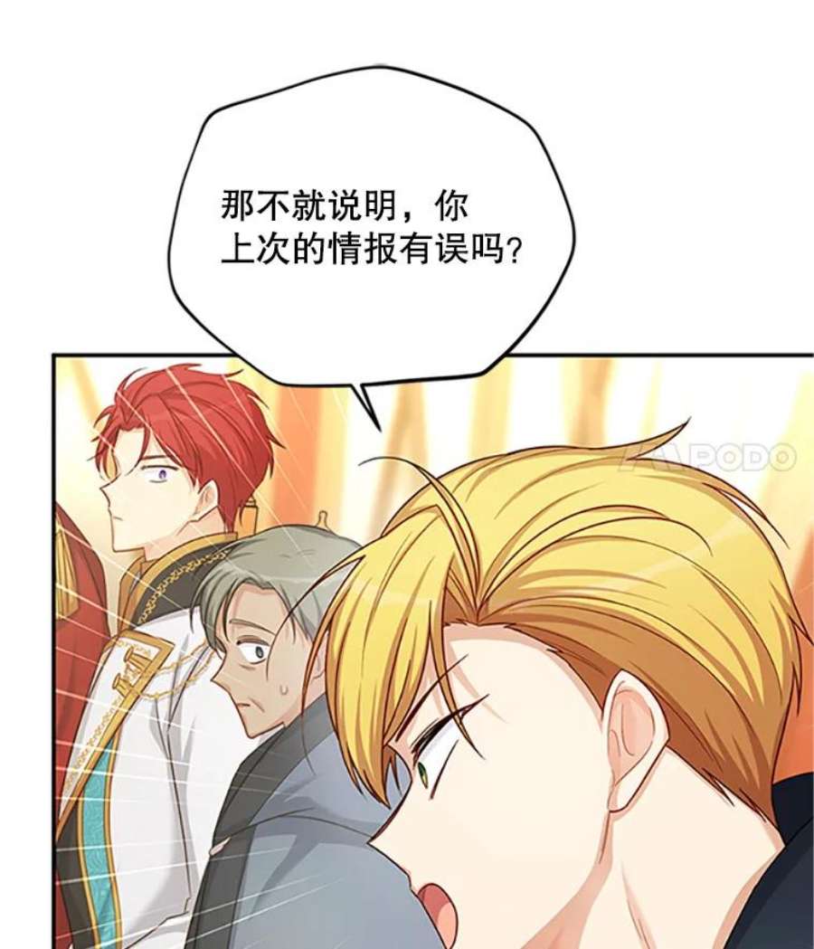 虚名的公爵之妻90.神秘人的帮助