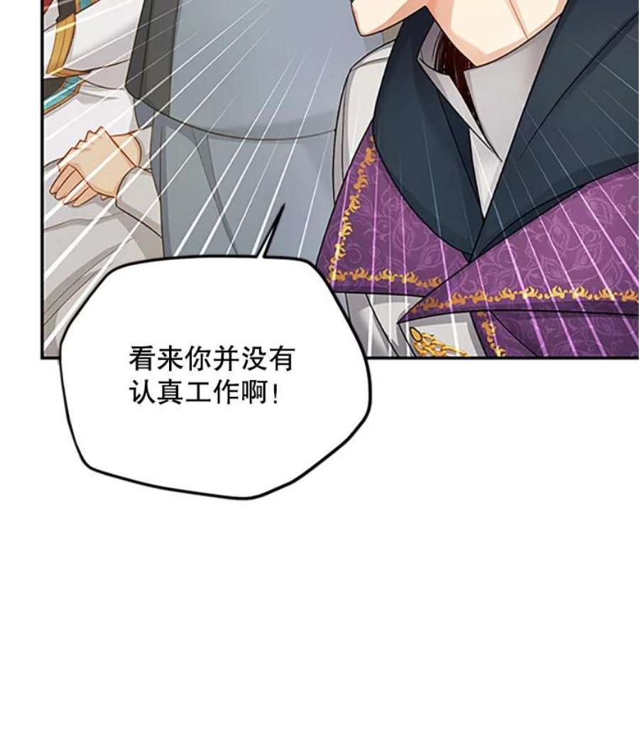 虚名的公爵之妻90.神秘人的帮助