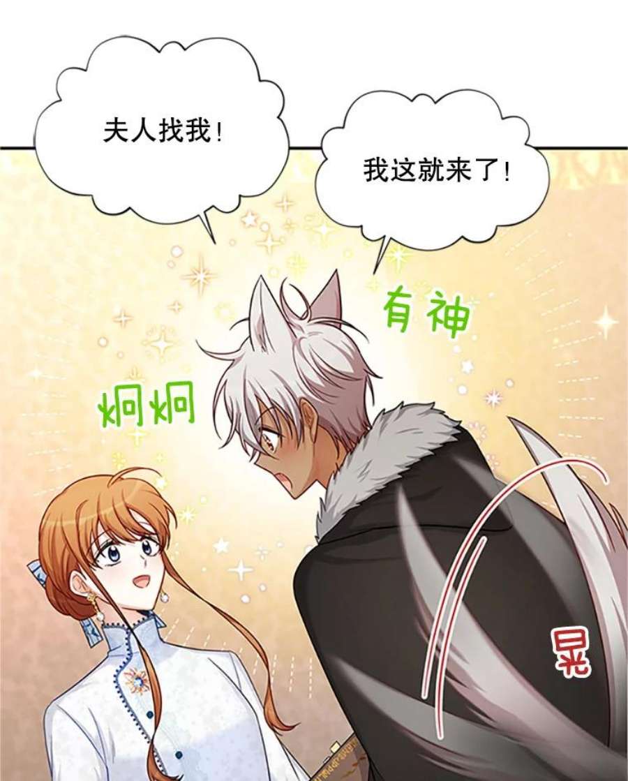 虚名的公爵之妻90.神秘人的帮助