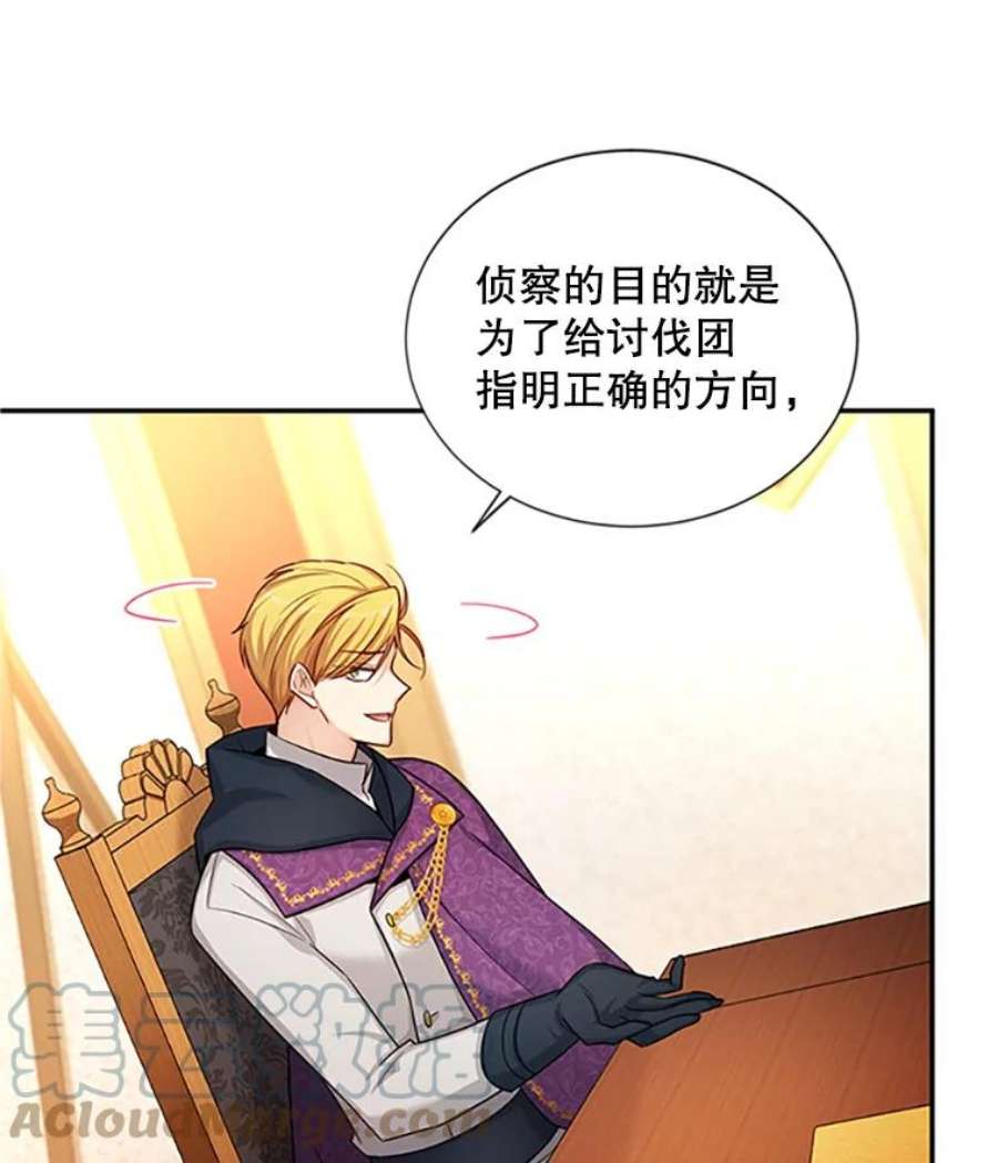 虚名的公爵之妻90.神秘人的帮助