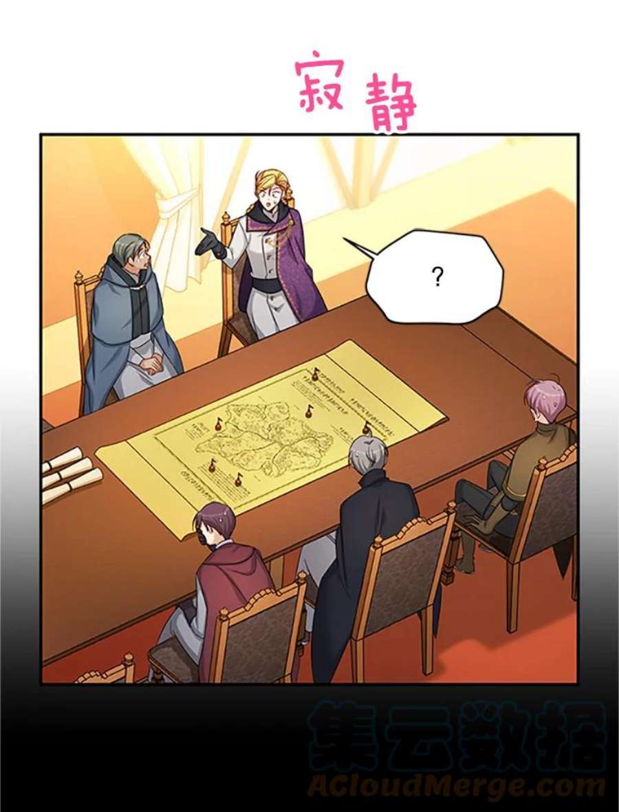 虚名的公爵之妻90.神秘人的帮助