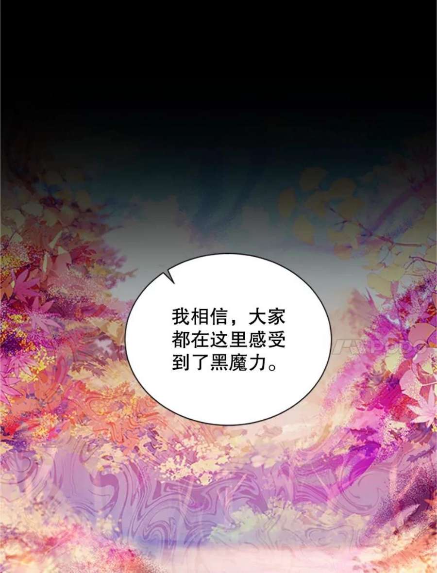 虚名的公爵之妻90.神秘人的帮助