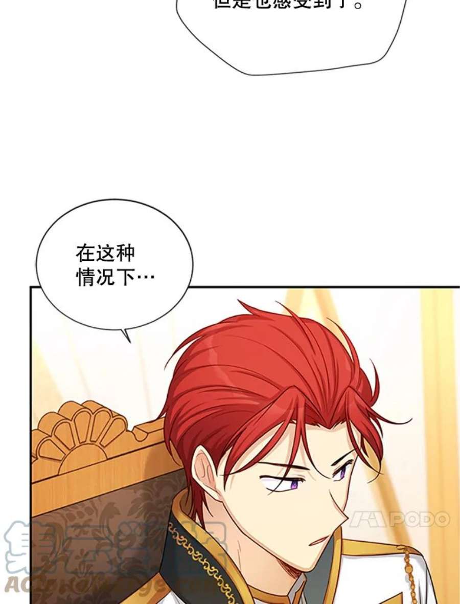 虚名的公爵之妻90.神秘人的帮助