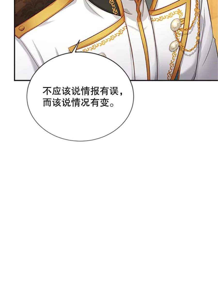 虚名的公爵之妻90.神秘人的帮助