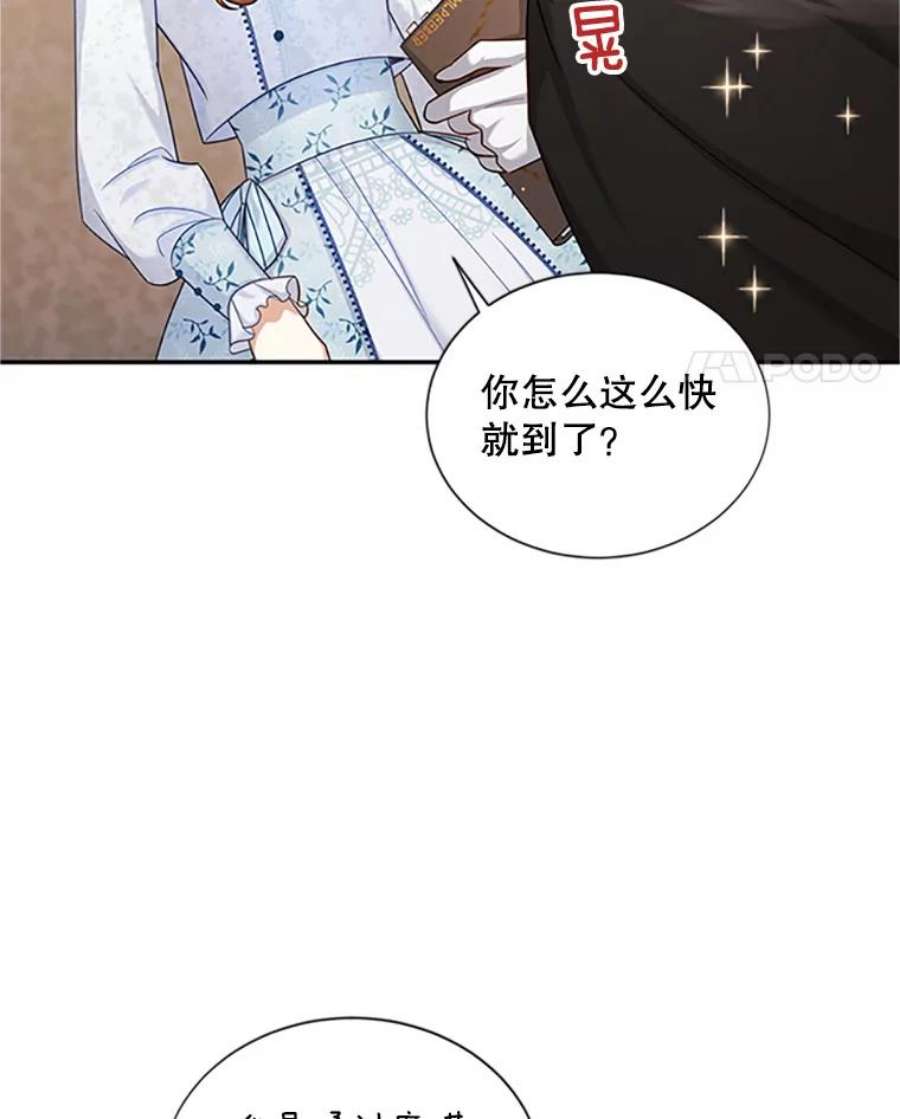虚名的公爵之妻90.神秘人的帮助