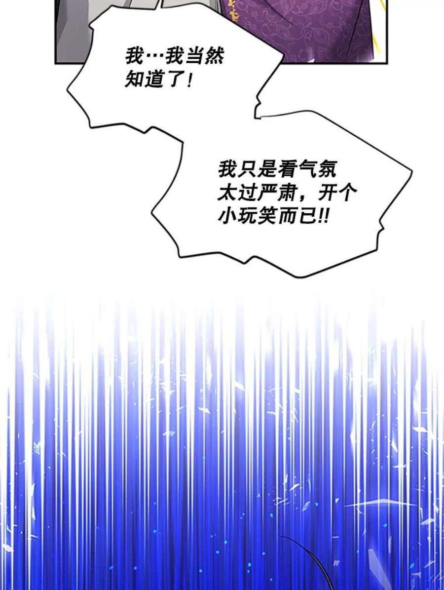 虚名的公爵之妻90.神秘人的帮助