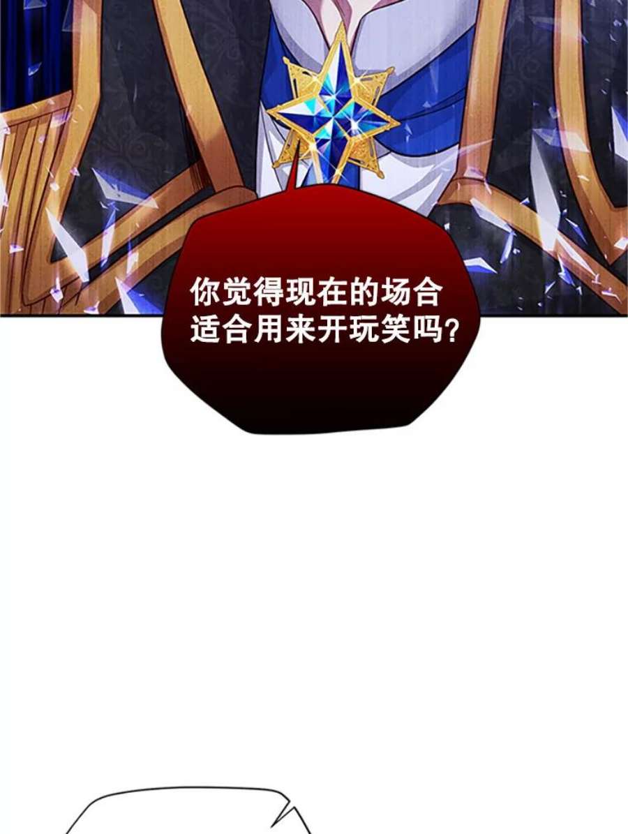 虚名的公爵之妻90.神秘人的帮助