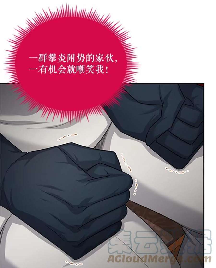 虚名的公爵之妻90.神秘人的帮助