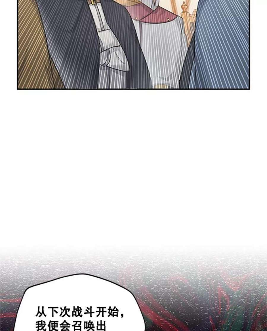 虚名的公爵之妻90.神秘人的帮助