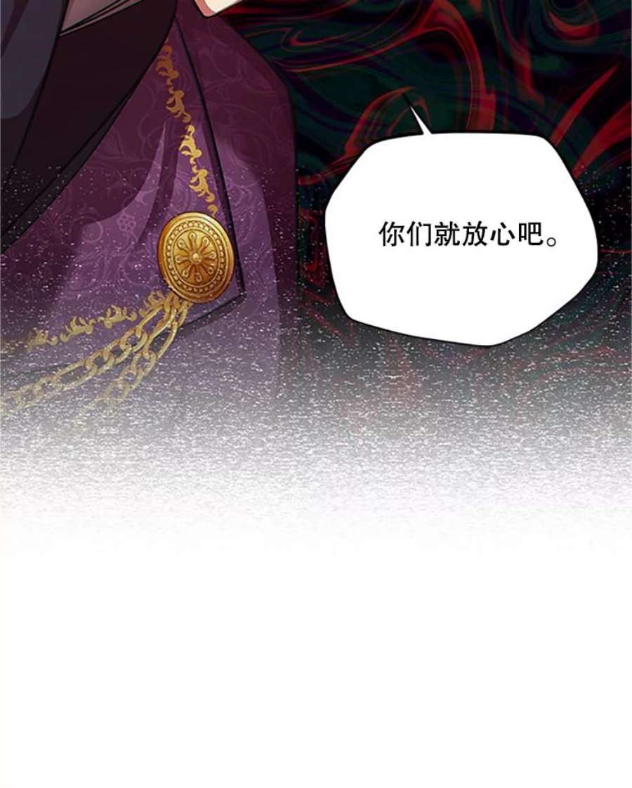 虚名的公爵之妻90.神秘人的帮助