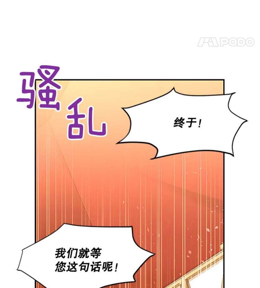 虚名的公爵之妻90.神秘人的帮助