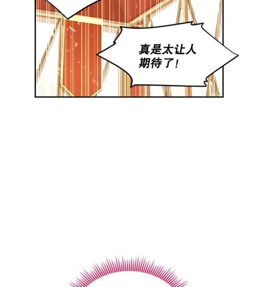 虚名的公爵之妻90.神秘人的帮助