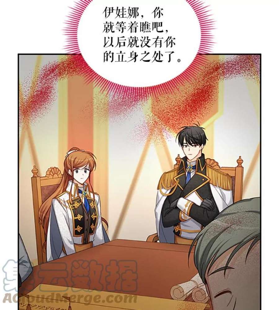 虚名的公爵之妻90.神秘人的帮助