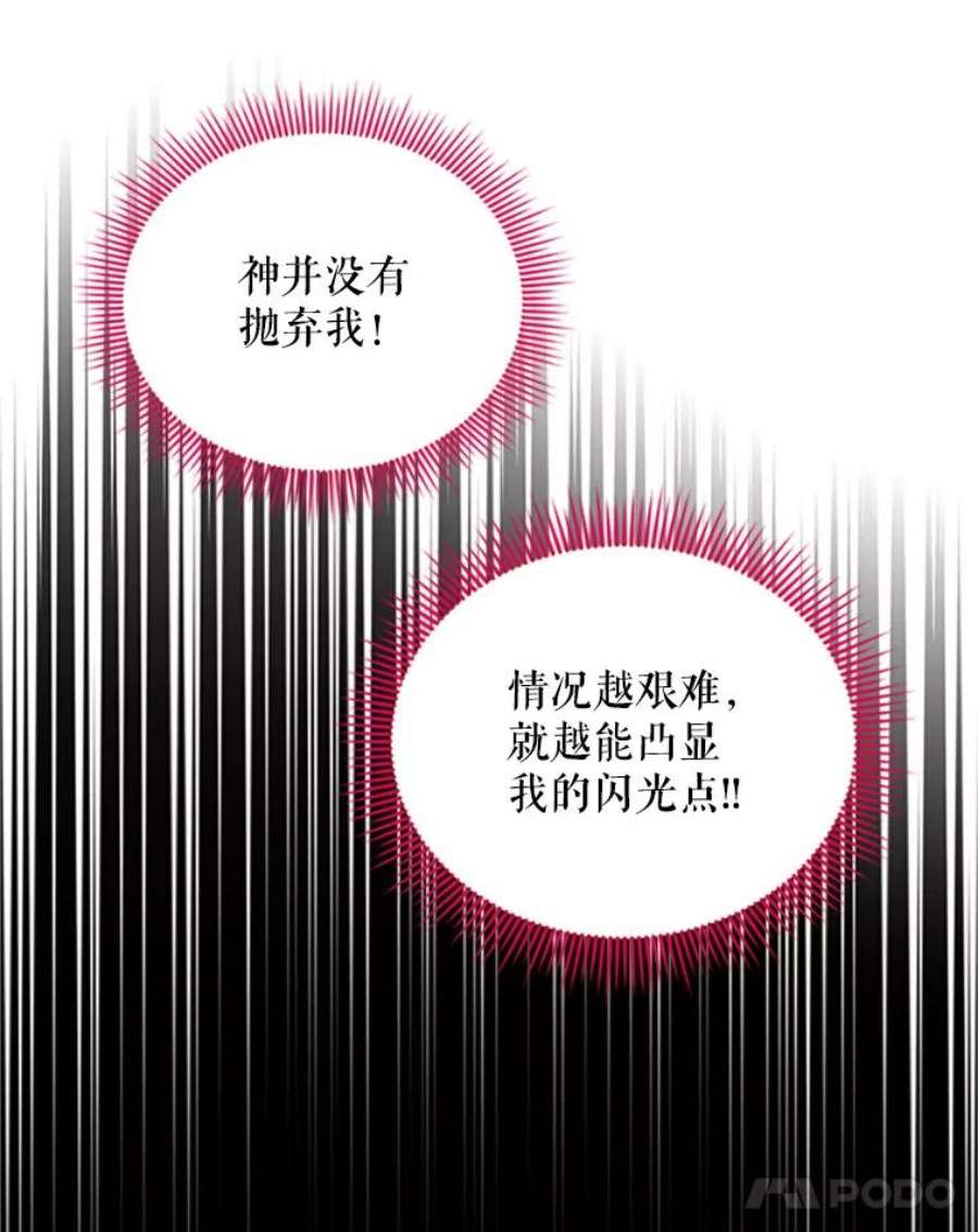 虚名的公爵之妻90.神秘人的帮助