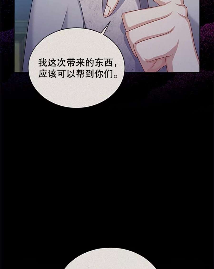 虚名的公爵之妻90.神秘人的帮助
