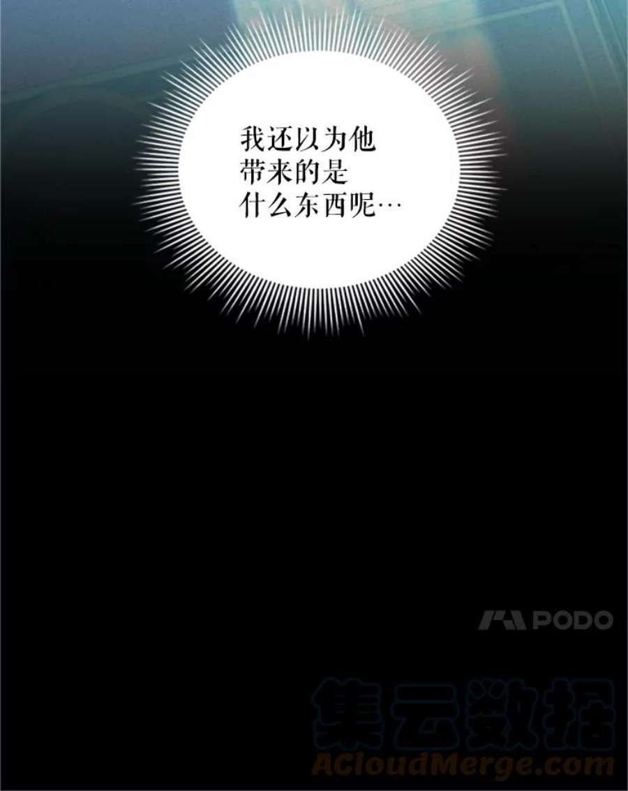 虚名的公爵之妻90.神秘人的帮助