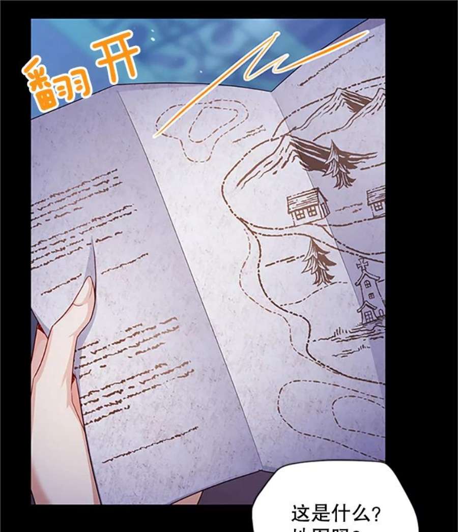 虚名的公爵之妻90.神秘人的帮助