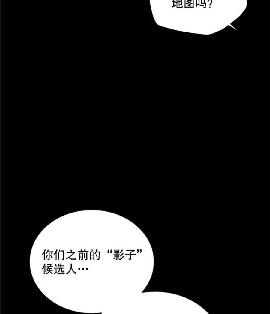 虚名的公爵之妻90.神秘人的帮助
