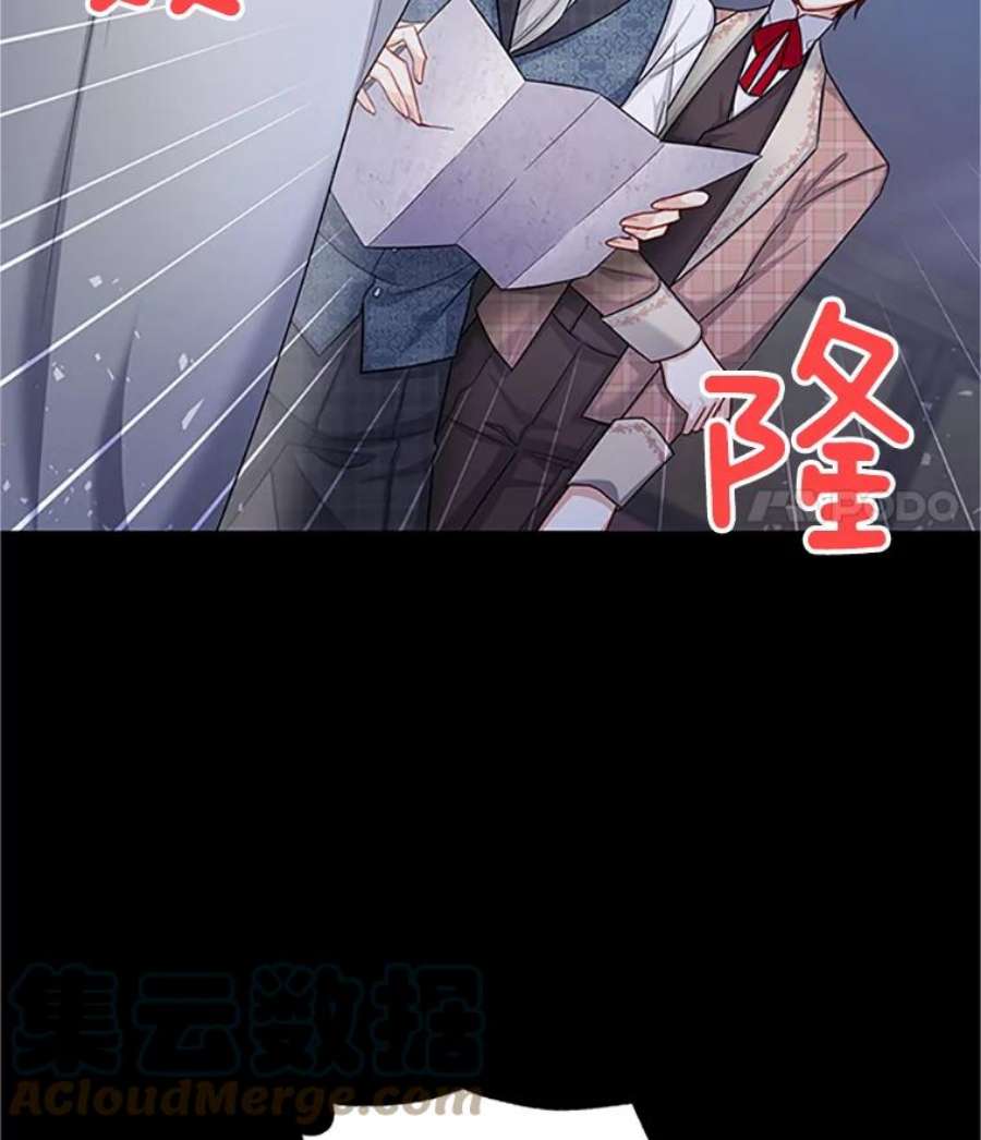 虚名的公爵之妻90.神秘人的帮助