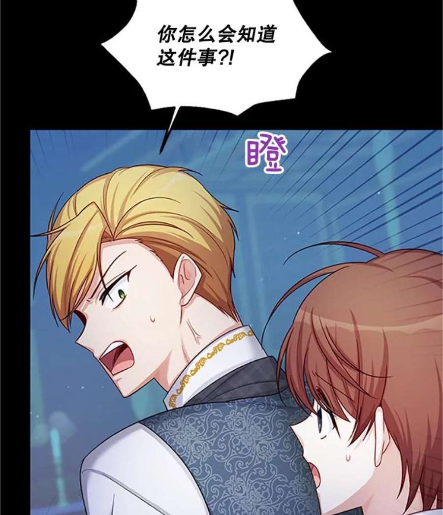 虚名的公爵之妻90.神秘人的帮助