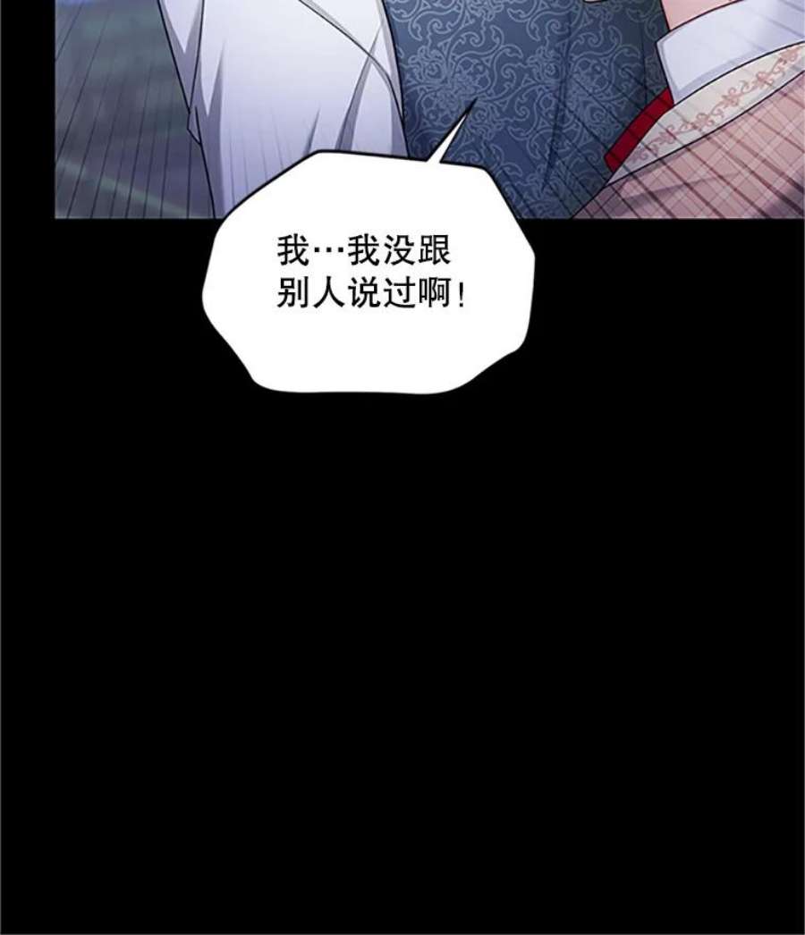 虚名的公爵之妻90.神秘人的帮助