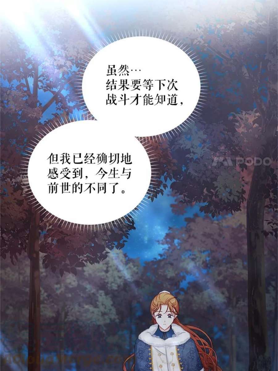虚名的公爵之妻91.阻止秘籍实验