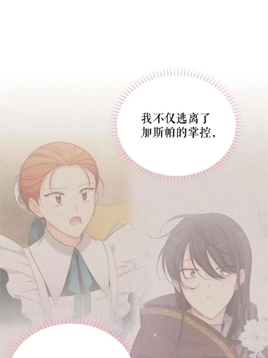 虚名的公爵之妻91.阻止秘籍实验