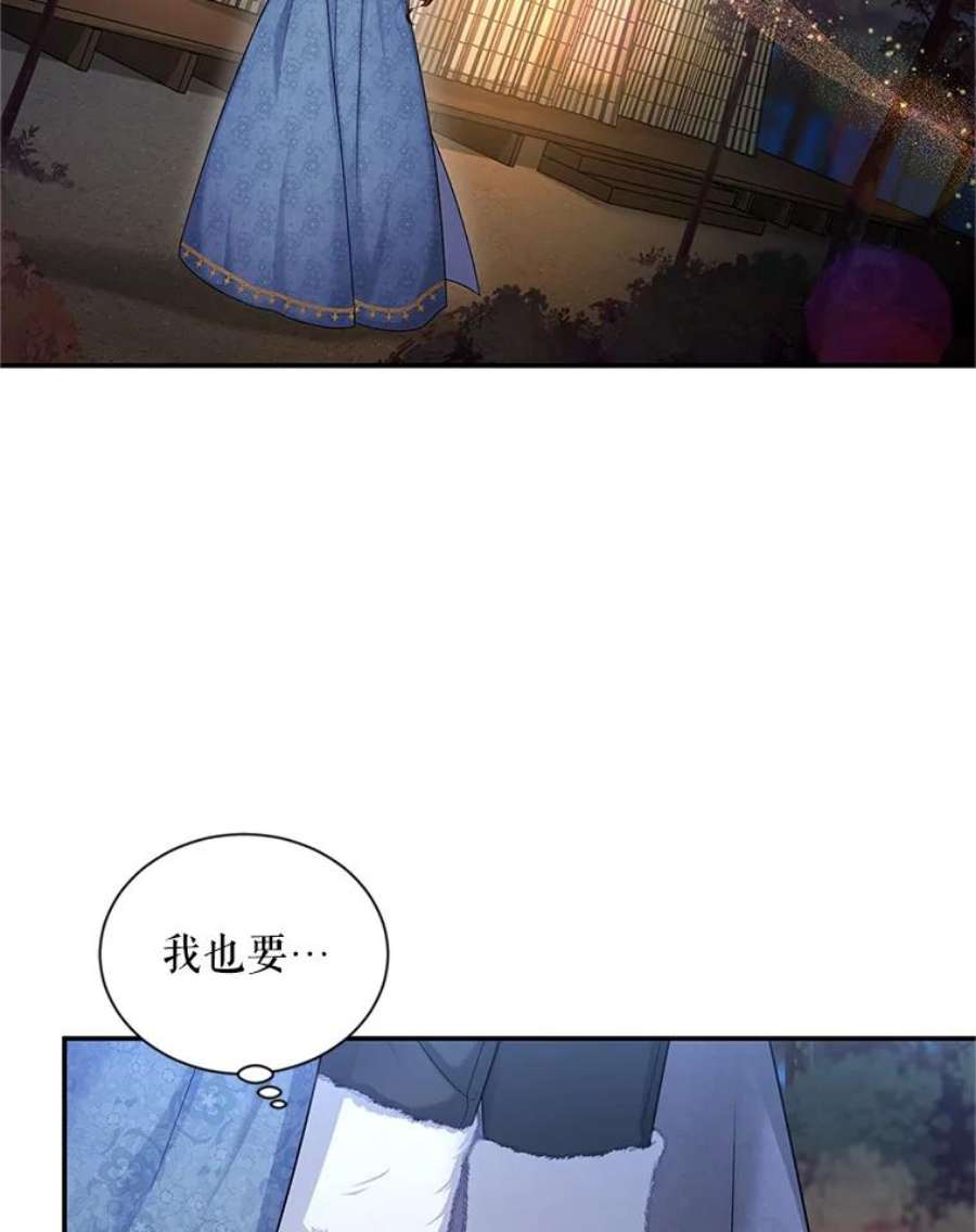 虚名的公爵之妻91.阻止秘籍实验