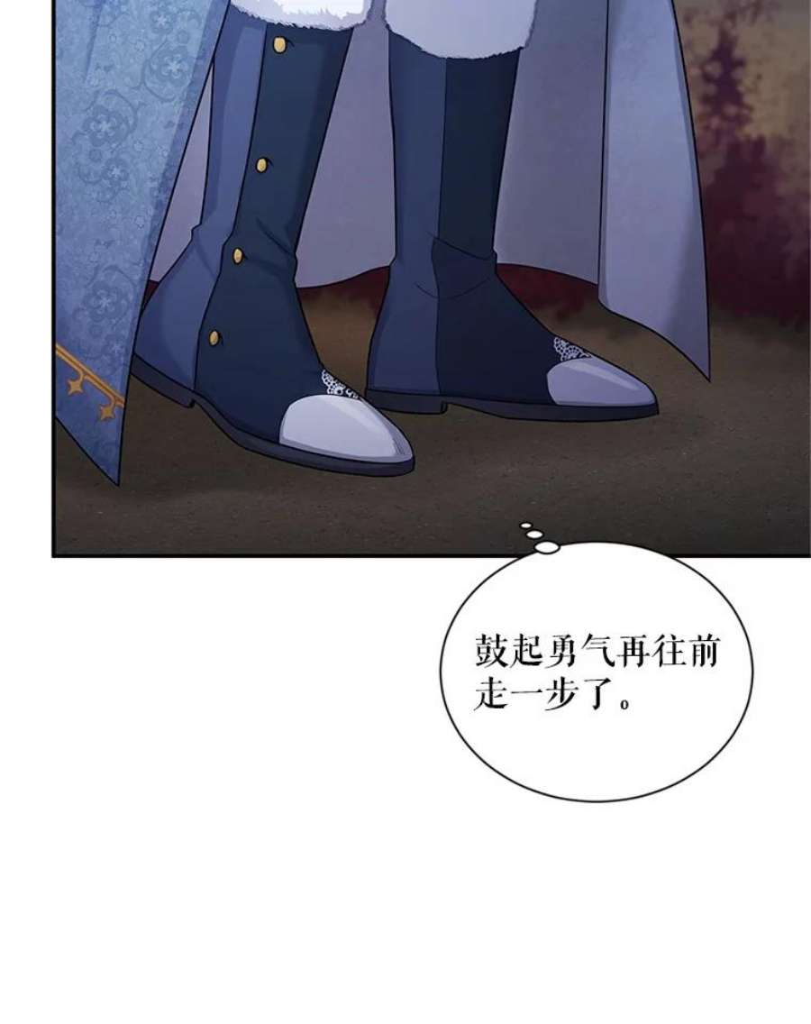虚名的公爵之妻91.阻止秘籍实验