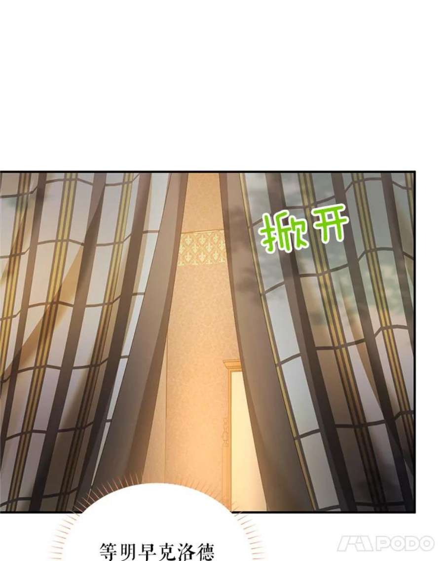 虚名的公爵之妻91.阻止秘籍实验