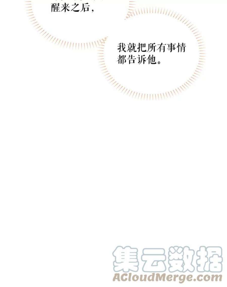 虚名的公爵之妻91.阻止秘籍实验
