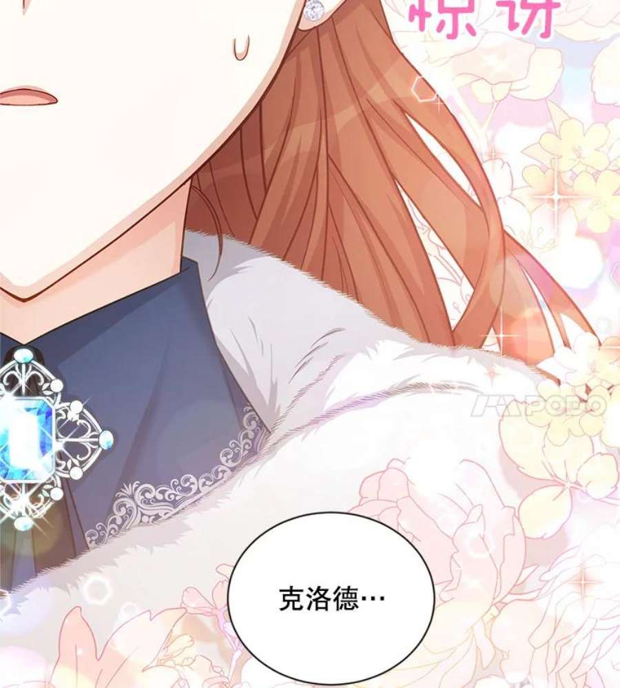 虚名的公爵之妻91.阻止秘籍实验