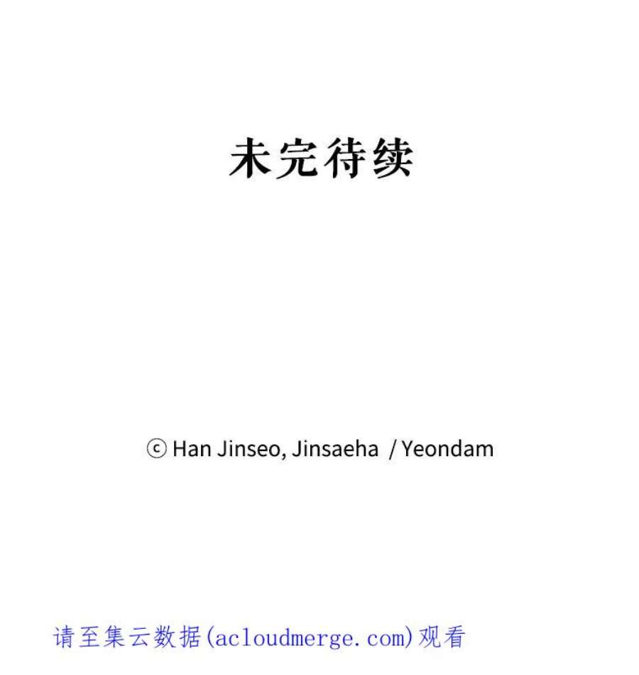 虚名的公爵之妻91.阻止秘籍实验