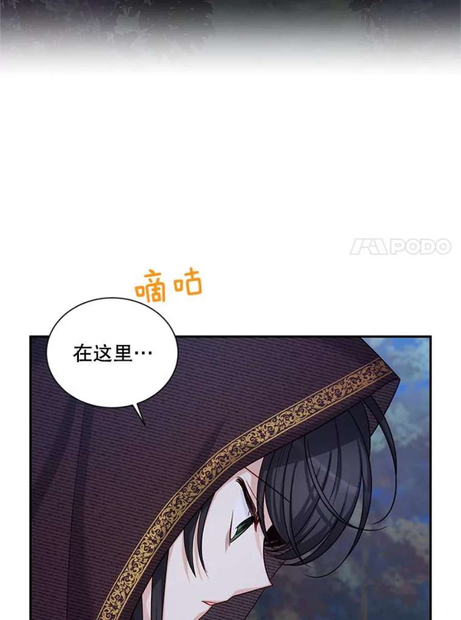 虚名的公爵之妻91.阻止秘籍实验