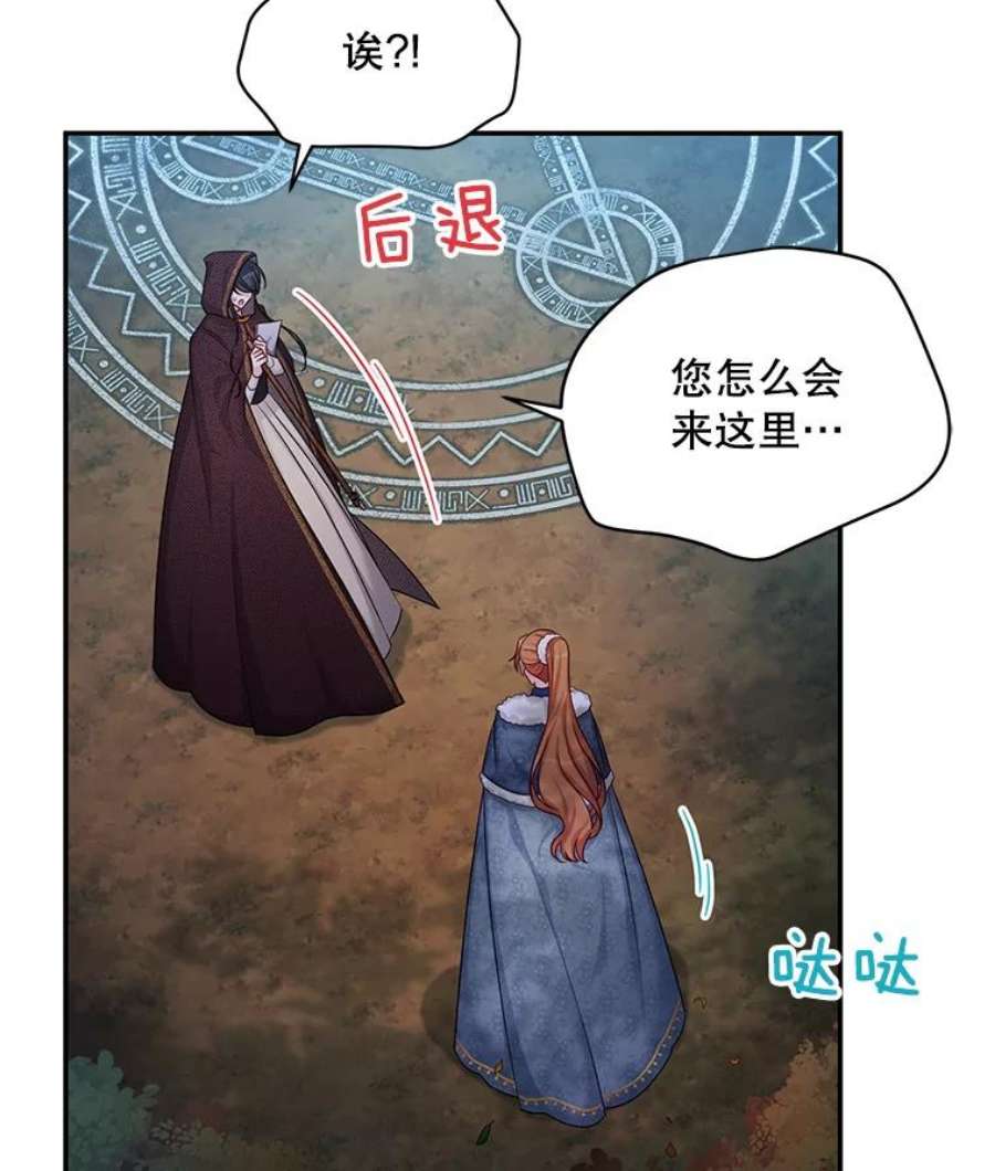 虚名的公爵之妻91.阻止秘籍实验