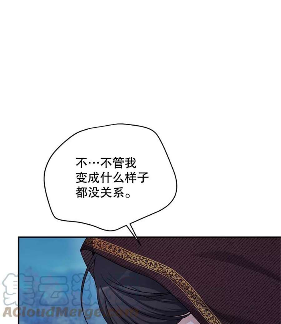 虚名的公爵之妻91.阻止秘籍实验