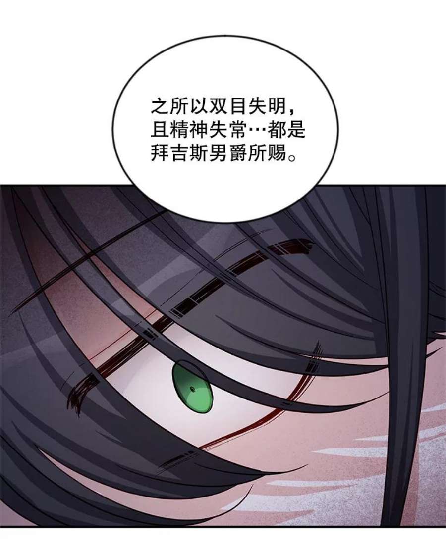 虚名的公爵之妻91.阻止秘籍实验