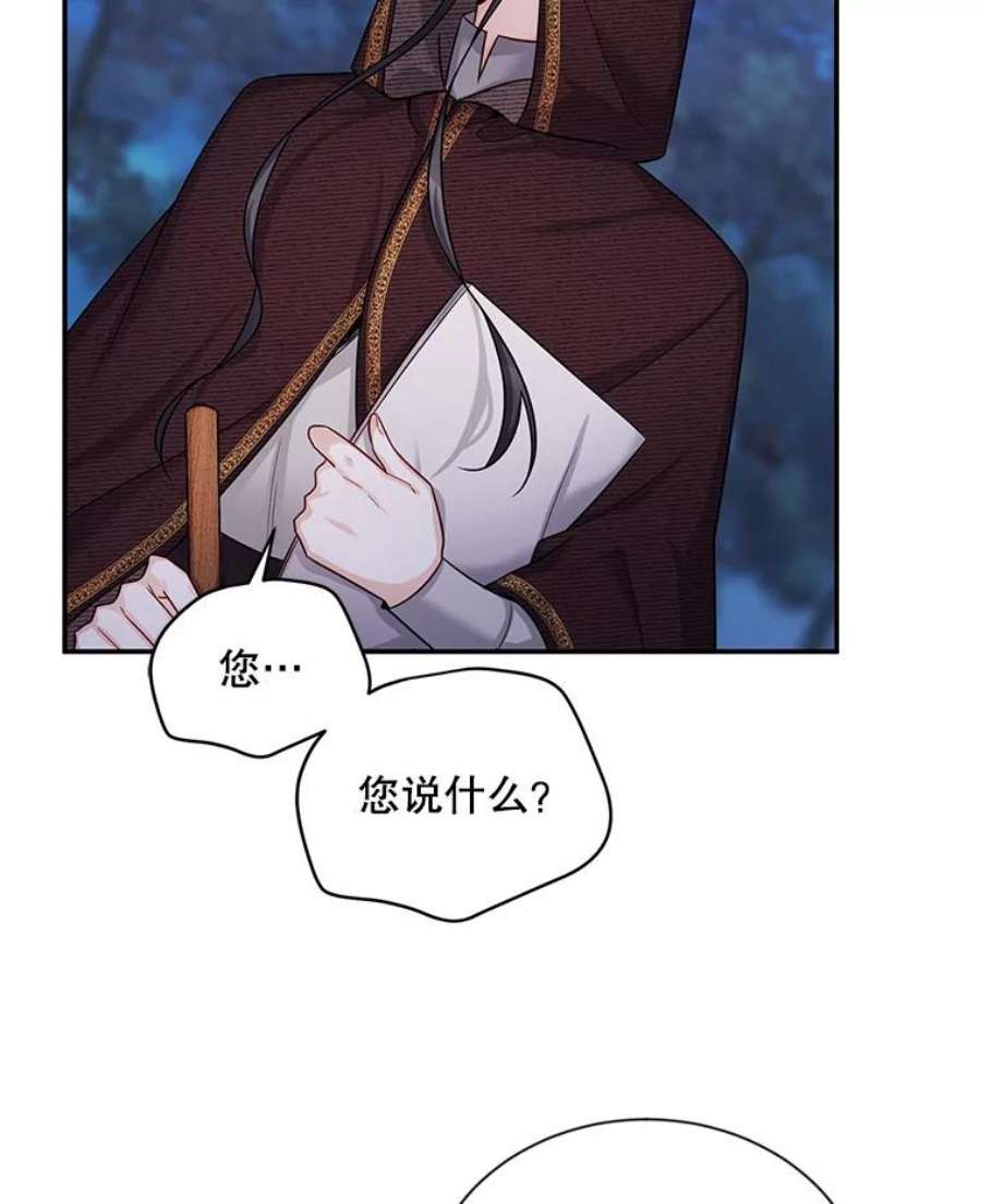 虚名的公爵之妻91.阻止秘籍实验