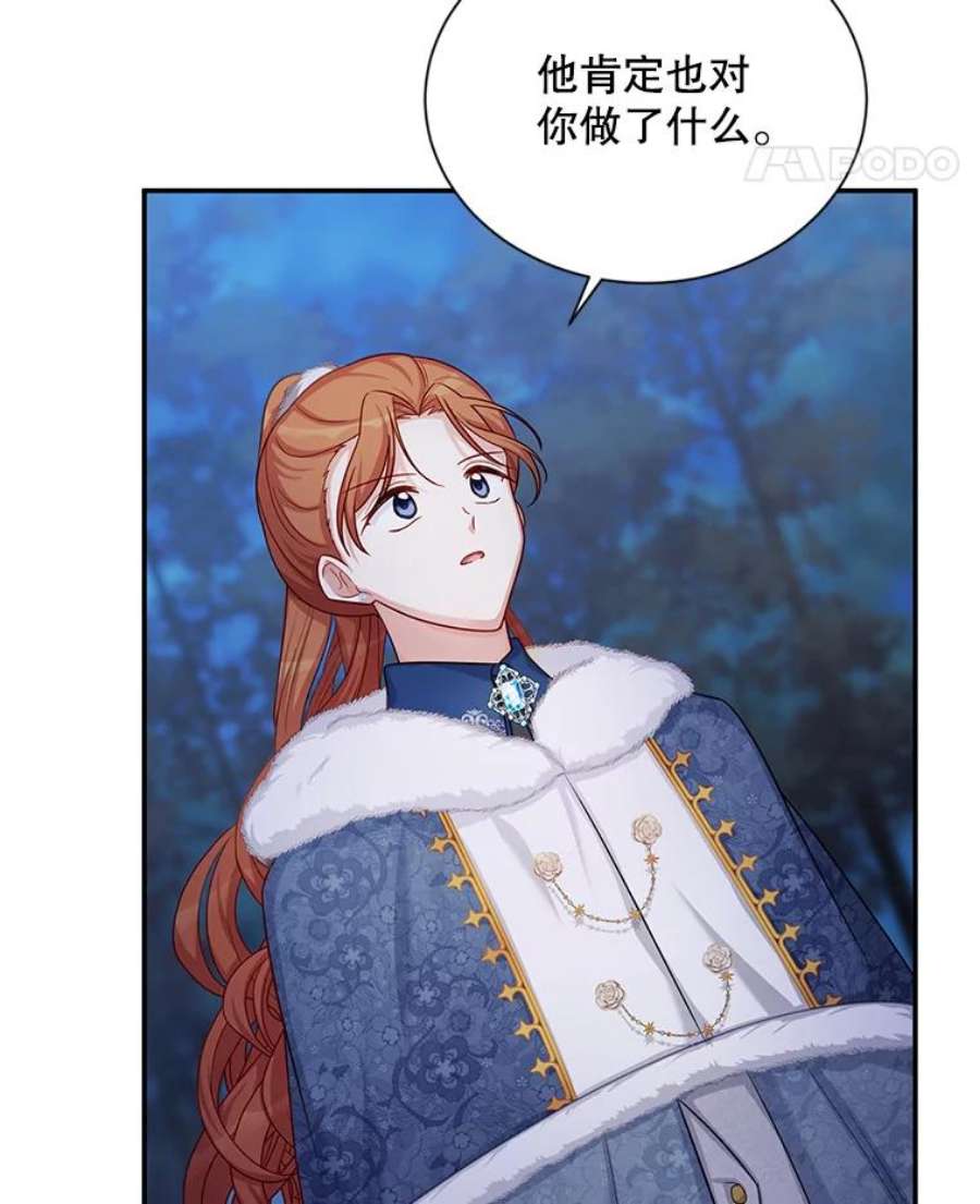 虚名的公爵之妻91.阻止秘籍实验