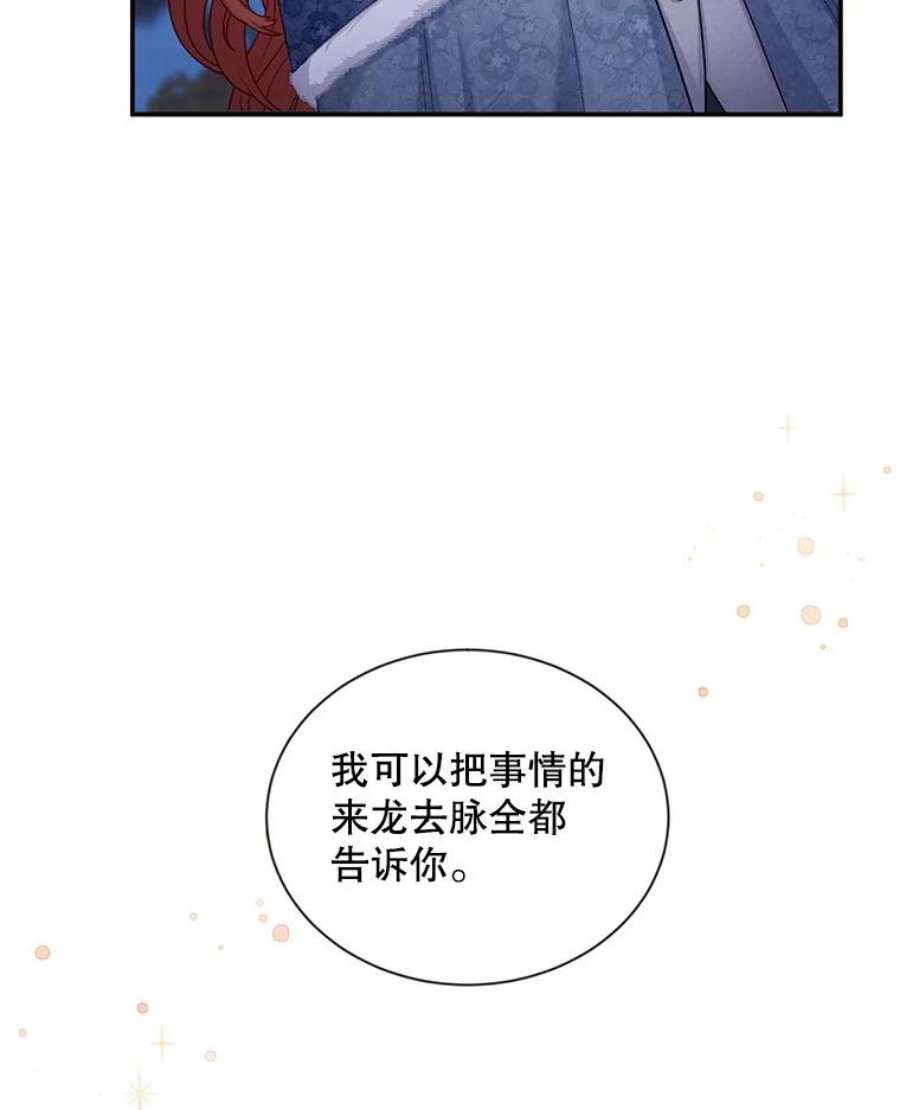虚名的公爵之妻91.阻止秘籍实验
