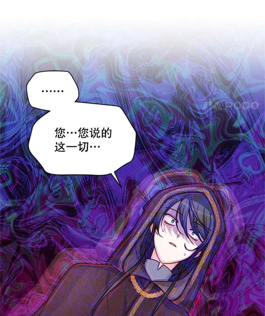 虚名的公爵之妻91.阻止秘籍实验