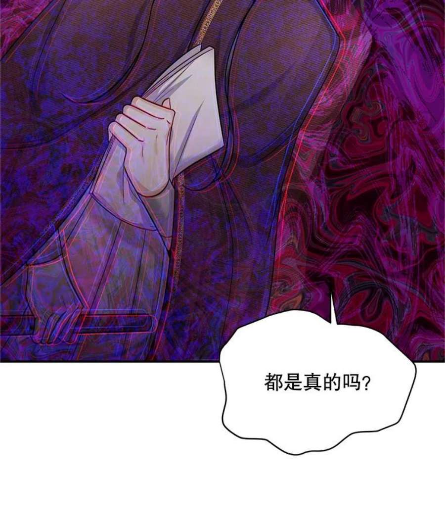 虚名的公爵之妻91.阻止秘籍实验