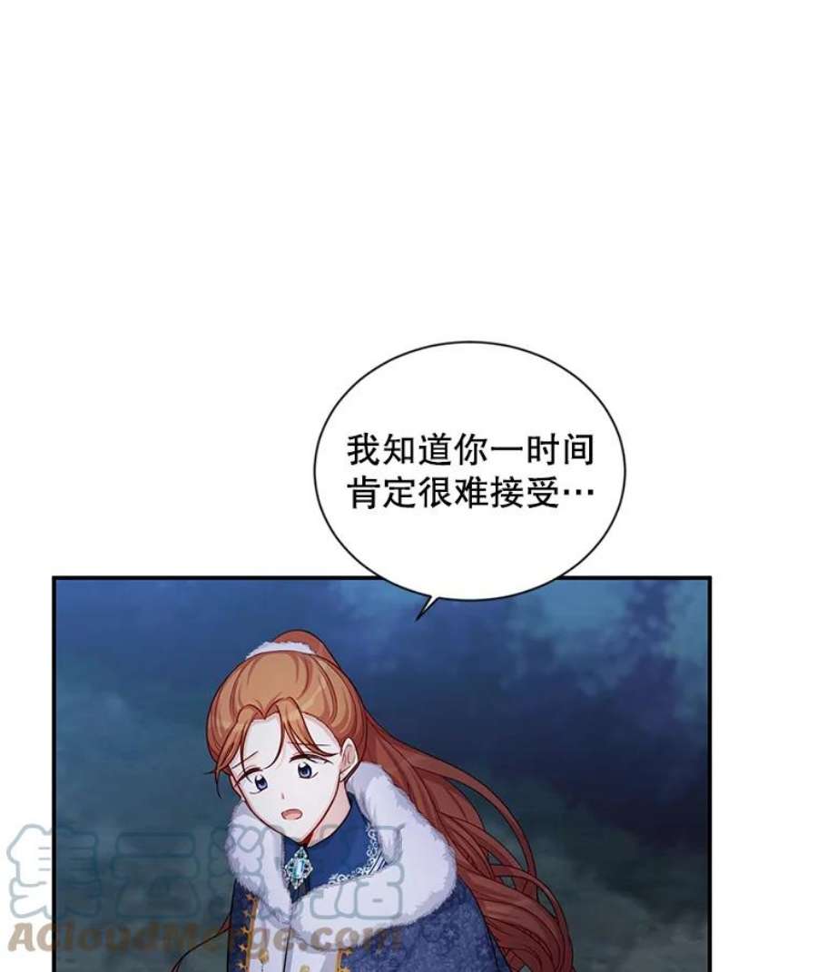 虚名的公爵之妻91.阻止秘籍实验