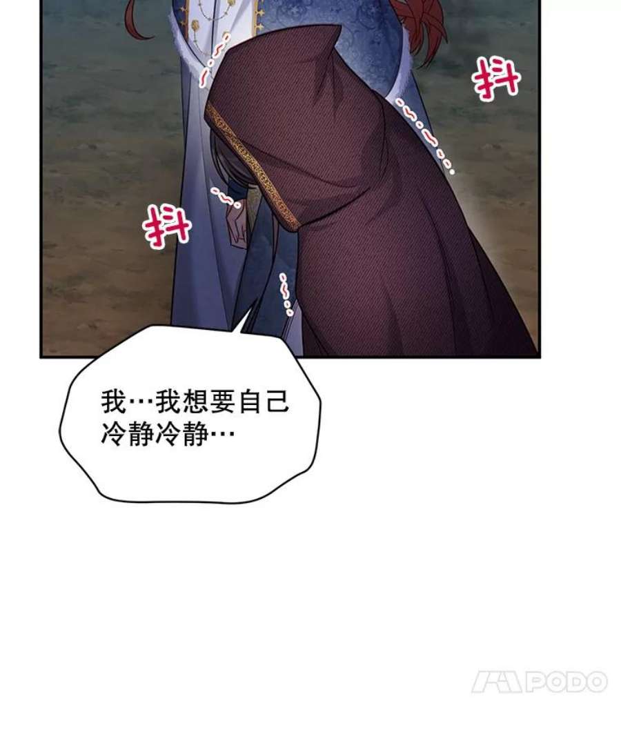 虚名的公爵之妻91.阻止秘籍实验