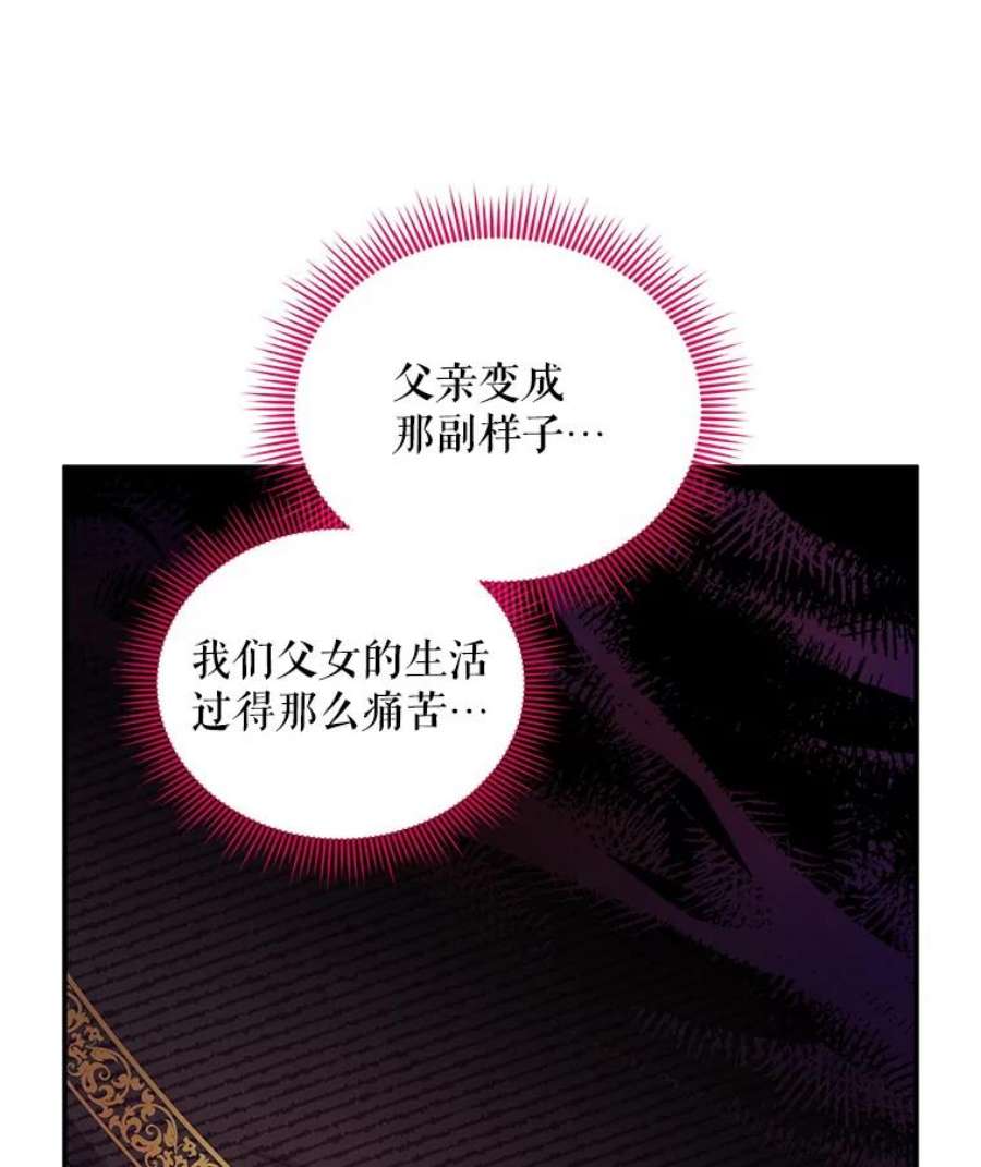 虚名的公爵之妻91.阻止秘籍实验