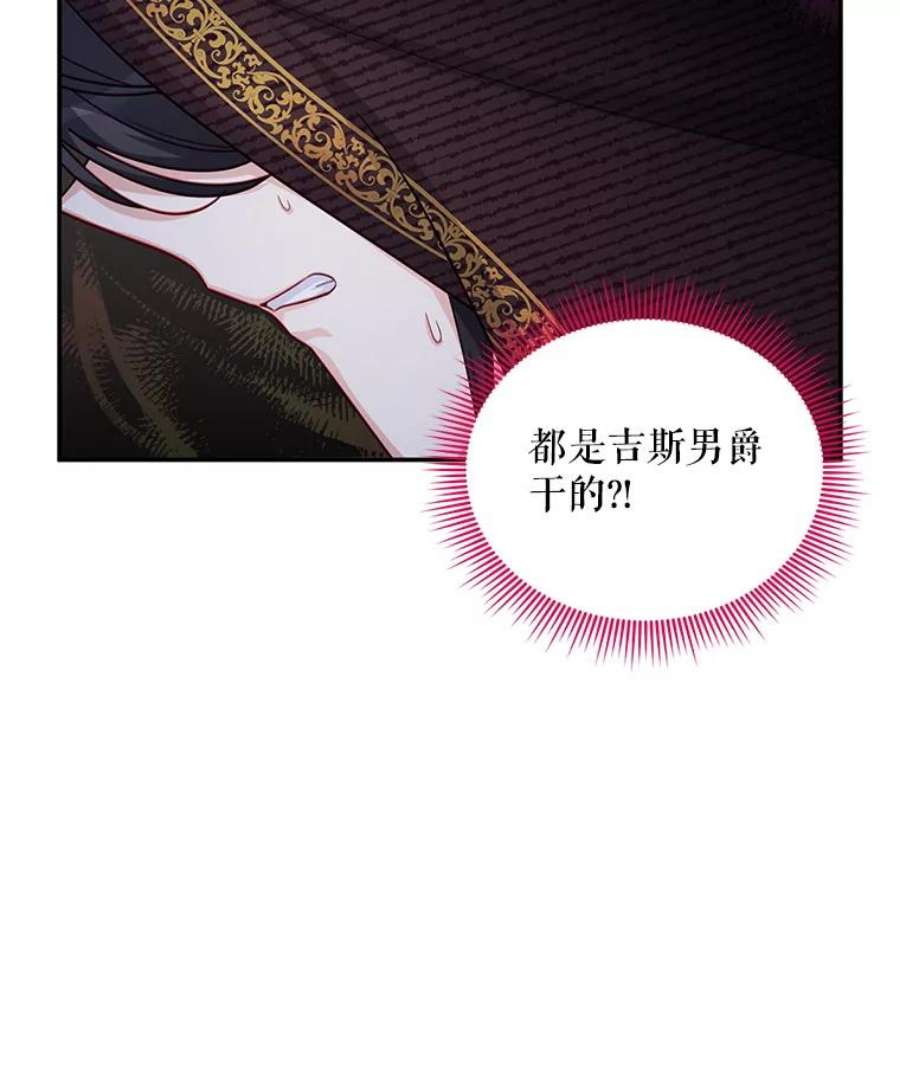 虚名的公爵之妻91.阻止秘籍实验