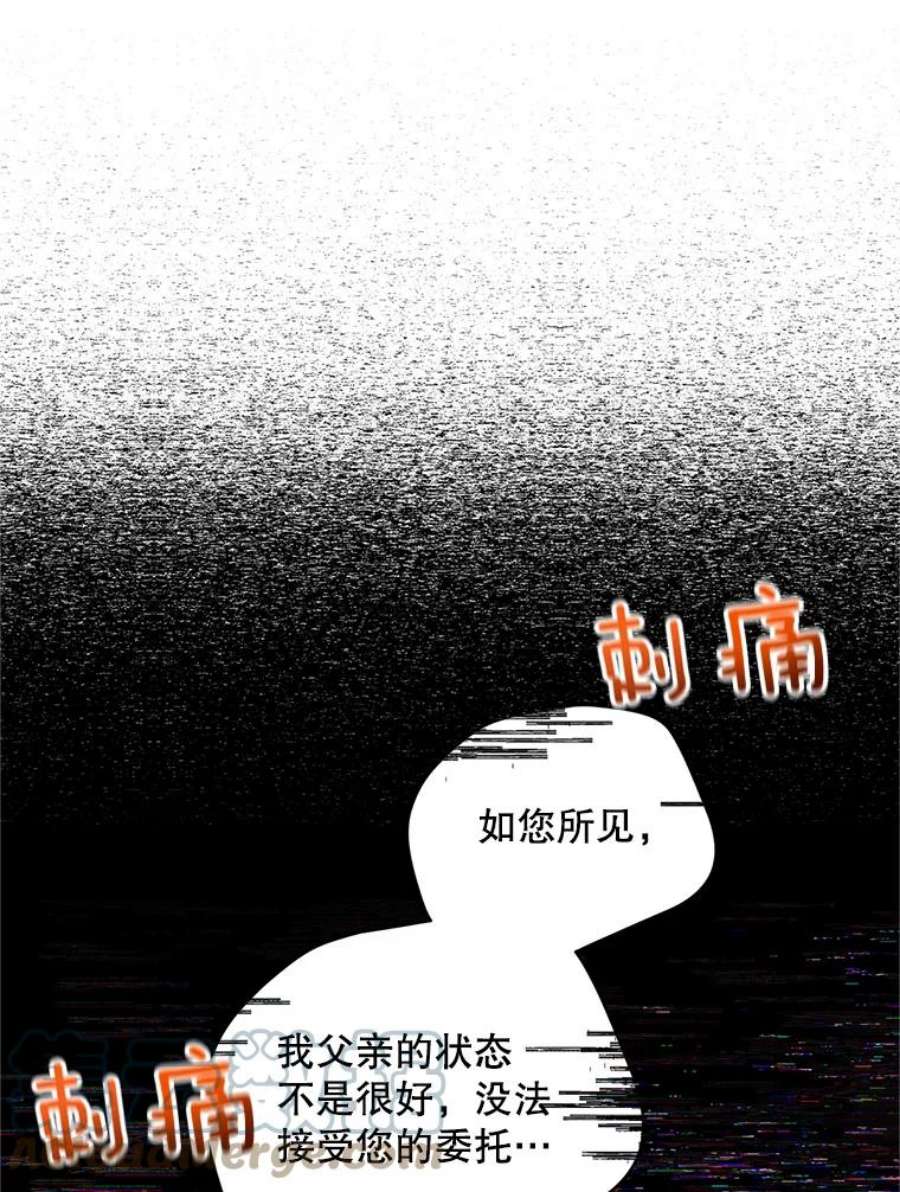 虚名的公爵之妻91.阻止秘籍实验