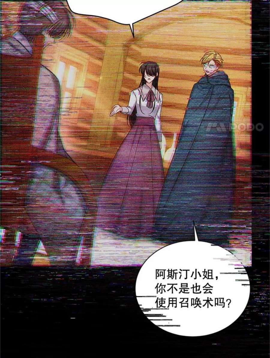 虚名的公爵之妻91.阻止秘籍实验